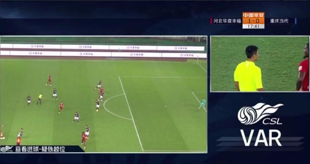 中超|中超战报：河北华夏对阵重庆当代屡被打断，VAR四次介入争议多