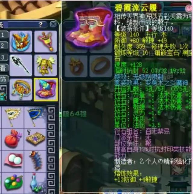 梦幻西游：他买了3把无级别武器，1把任务1把PK，1把放行囊吃灰