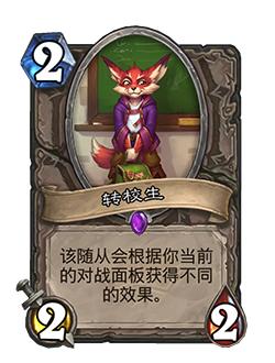 炉石传说17.6版本爆料 酒馆战棋新英雄上线白狼削弱