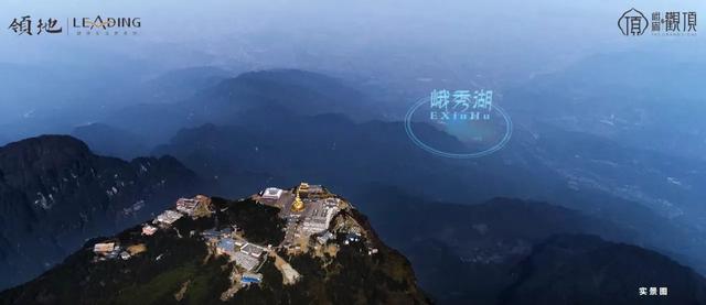 中国峨眉文旅康养高峰论坛盛大举行，领地文旅新地标呼之欲出