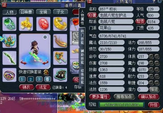 梦幻西游：129带120无级别？这个天科花果山会龙卷雨击