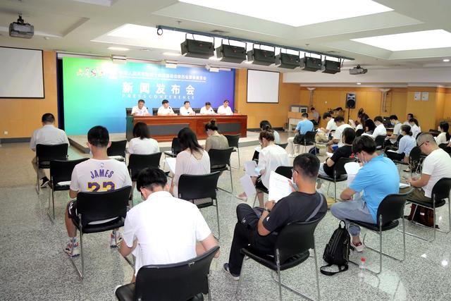 十四运会陕西省筹委会举行2020年第二次新闻发布会