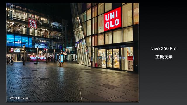 影像旗舰vivo X50 Pro测评：典雅外观与前沿科技结合的典范
