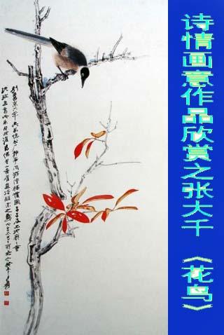 顾绍骅对中国画的认知、创作、发展的浅识（系列）论文，八