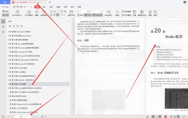 每天花2小時惡補騰訊T8純手打688頁SSM框架和Redis，成功上岸美團