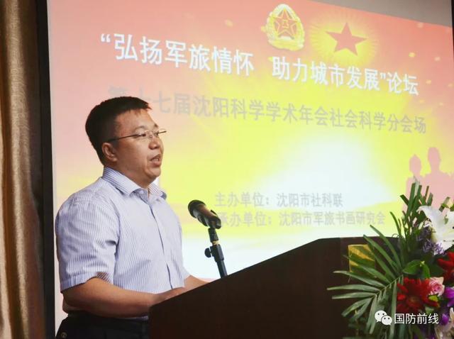 第十七届沈阳科学学术年会社会科学分会场成功举行