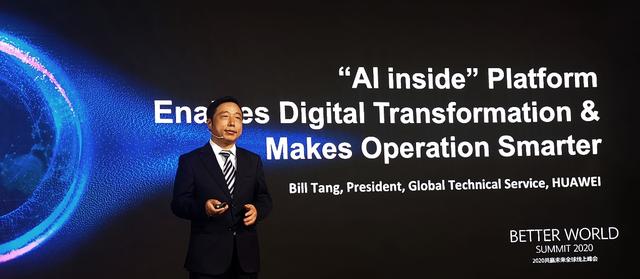 AI加持的平台使能商业敏捷，助力运营商数字化转型，迈向商业成功