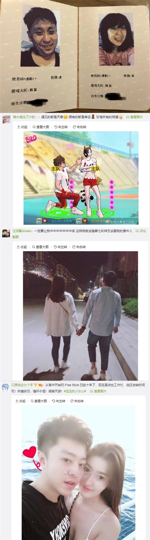 街头篮球6