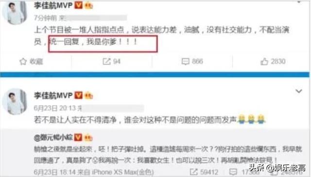 “张益达”公开怼恶评“我是你爹”惹争议，妻子李晟留言劝删