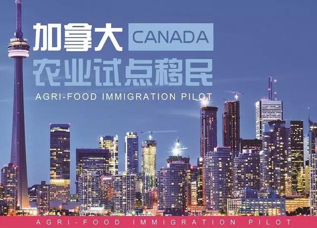 HL加拿大护照、低门槛加拿大雇主食品技术移民永居、加拿大枫叶卡