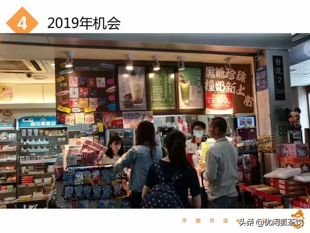 价值百万的创业干货分享l2019年茶饮行业创业趋势分析