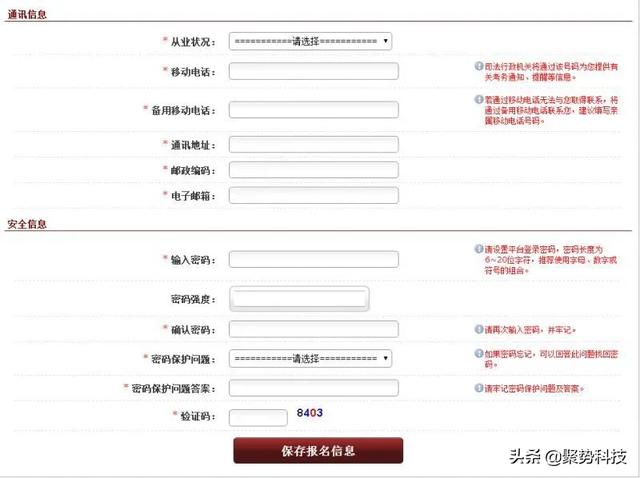 重要！2020法考報名通道即將開啟，報名流程提前看