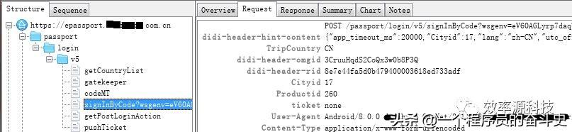云取证实战之滴滴云端数据初探