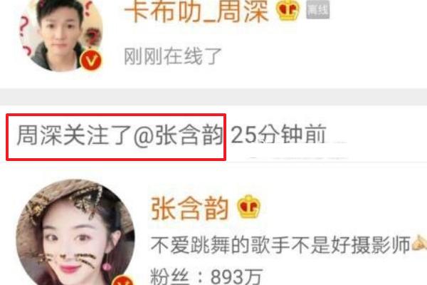 「回应」张雨绮截图回应周深 张含韵默默举动显情商