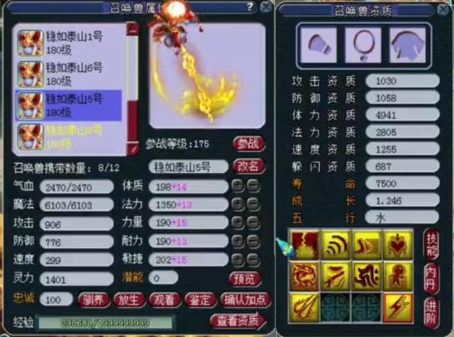 梦幻西游：吉祥物or救世主？紫禁城迎新老板加盟，拥有18技能童子