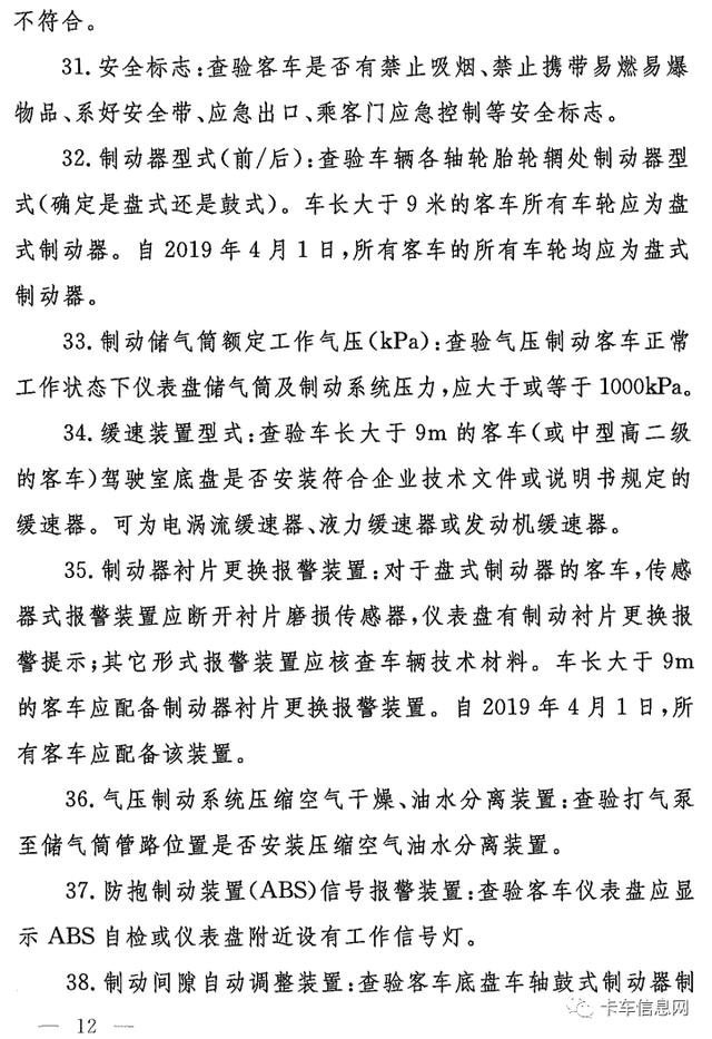 顶格罚5000元！河南严打擅自改装等不合规道路运输车辆