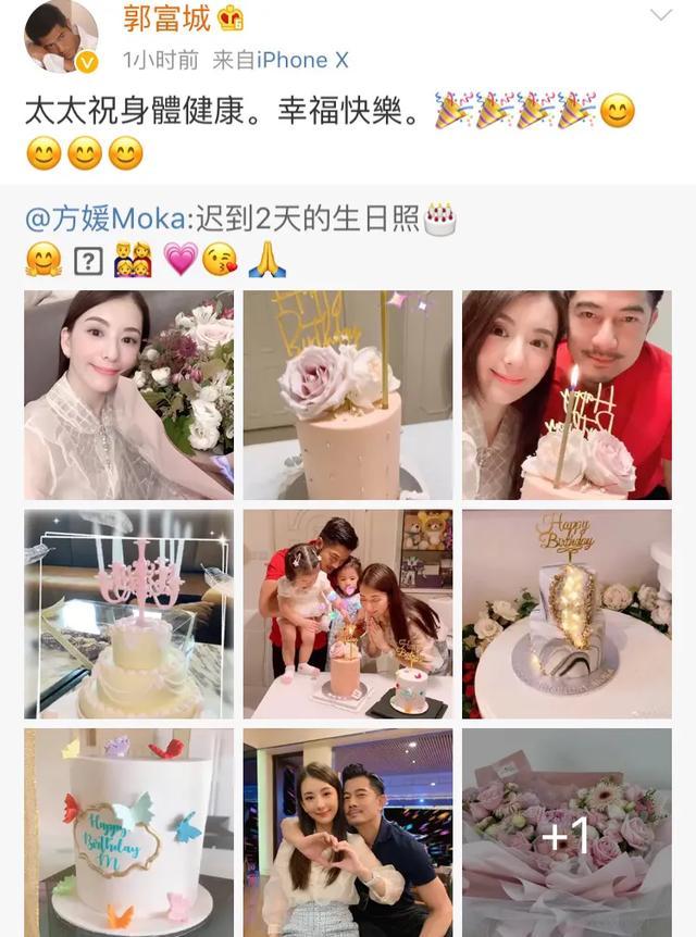 郭富城为方媛庆生，首公开大女儿正脸，一家四口同框幸福满满