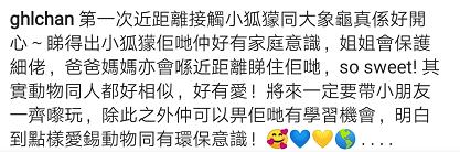 陈凯琳宣布二胎性别！怀胎6月苗条依旧，郑嘉颖要当女儿奴了