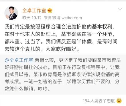 仝卓真的是疯了吧，前段时间拉踩郑云龙，现在要求恢复高考成绩