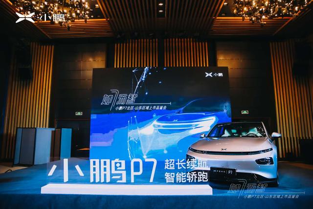 如7而智，超乎想象，超长续航智能轿跑小鹏P7登