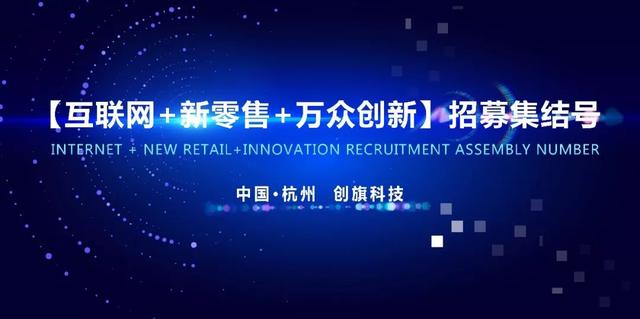 疫情过后，新零售的新战场，新在哪？我们有不一样的解析