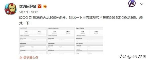 天玑1000 Plus跑分曝光 对比麒麟990、骁龙865有不同