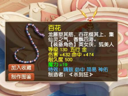 梦幻西游：神佑、极限单加敏捷，封系第一无级别武器来了