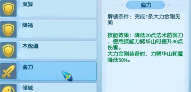 简析75~129级的心得技能：“钱多必死”定律复现，鬼将要火了？