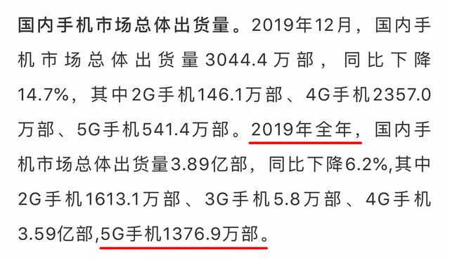 求你们了，别再骗我换5G