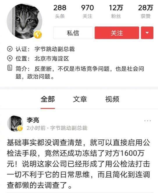 腾讯对老干妈做了什么？网友和字节跳动副总裁都来批评