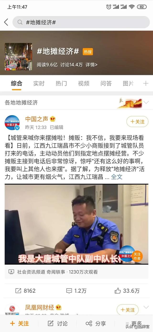 万亿“烟火”经济，盘一盘五菱“地摊神车”一