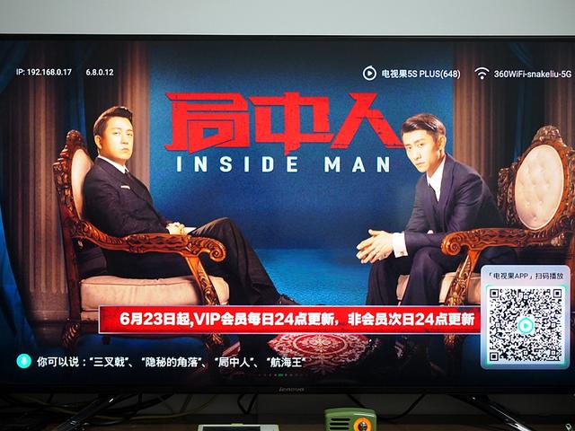 双模时代的电视果不只是多个遥控器那么简单
