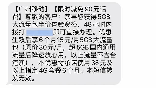 求你们了，别再骗我换5G