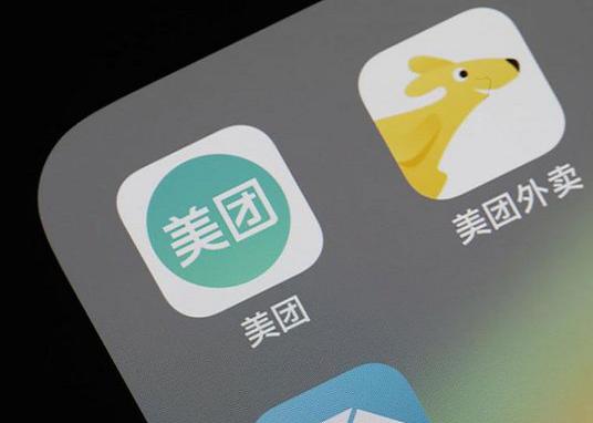 社区团购这块“肥肉”，美团能“啃”下来吗？