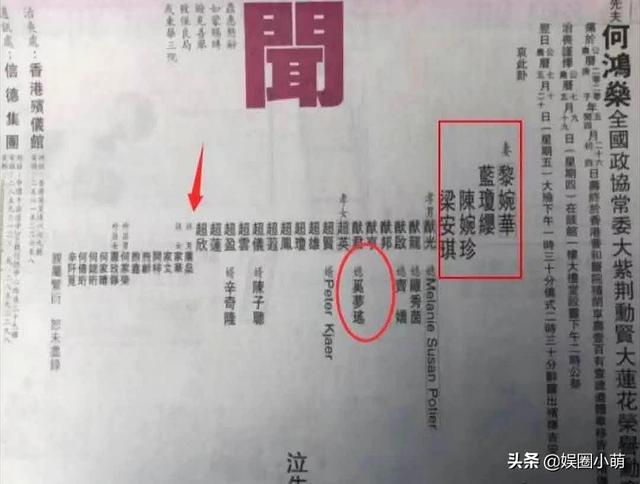 赌王悼文中何广燊在孙子辈排第一，奚梦瑶凭这