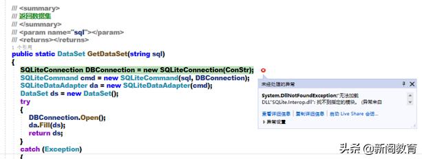 SQLite数据库多平台应用及常见错误分析