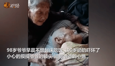 100岁奶奶贴脸陪伴98岁爷爷，网友：等我老了也想这样