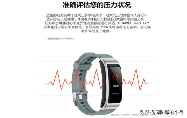 廉价智能手环心率监测造假，不要贪小便宜吃大亏