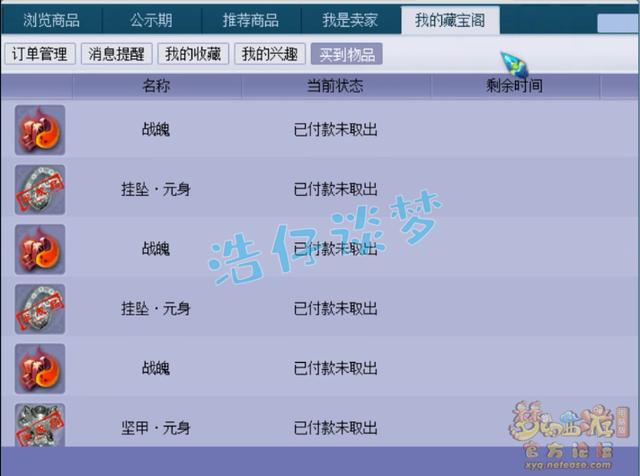 梦幻西游：3万块10个顶级元身打造，160专用项链竟是专用界耻辱？