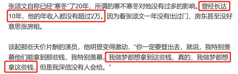 热播剧演员自曝40岁还买不起房，片酬只用打包价来算，做梦都想钱