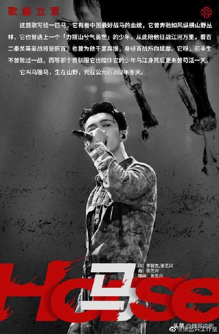 张艺兴发长文告别《我是唱作人2》,真诚对待音乐