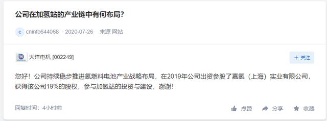 东方电气暂无氢能分拆上市计划，大洋电机稳步推进氢能战略布局