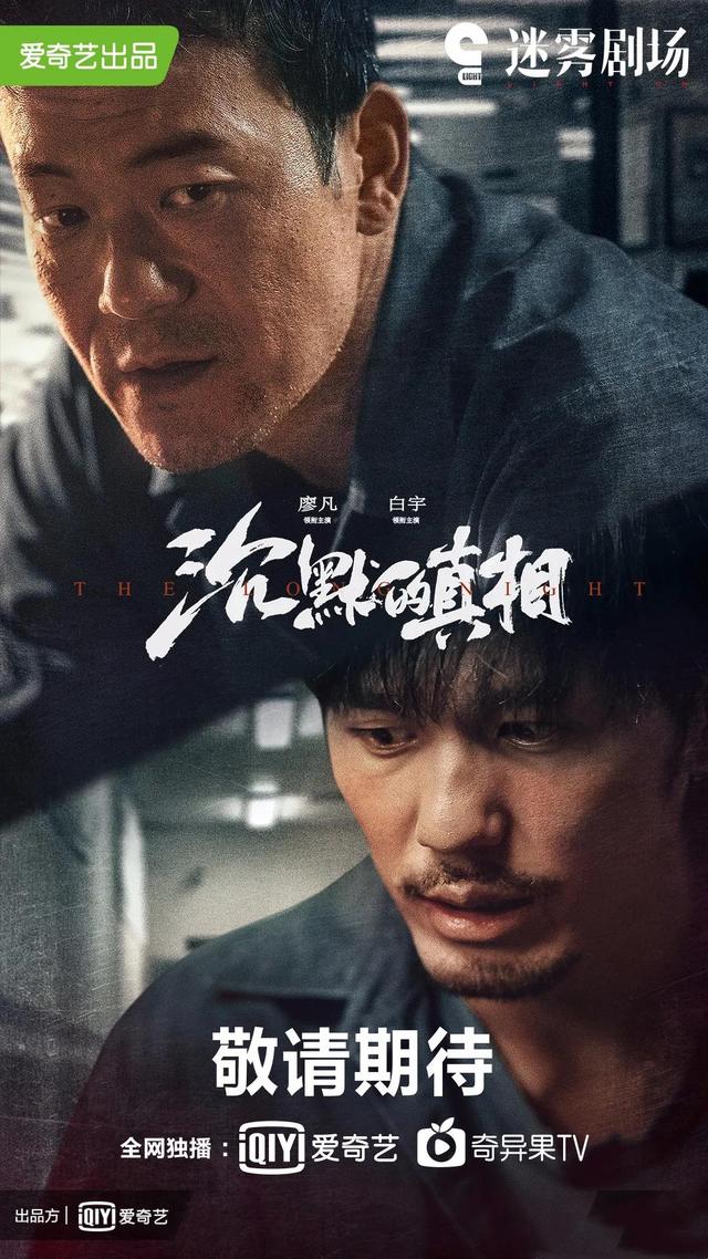 暑期档剧集前瞻 | 优爱腾悬疑之争再起，多元内