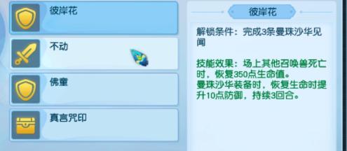 简析高等级心得技能：蜃气妖可以随意变身？灵法效果显著