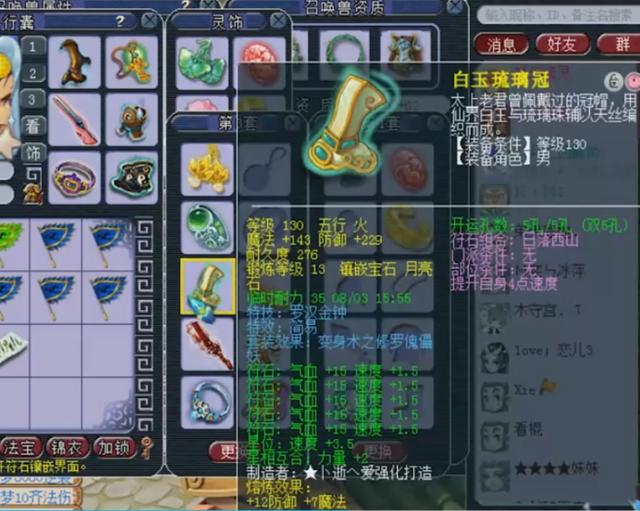 梦幻西游：只有一件无级别的全服季军！装备实用性超强