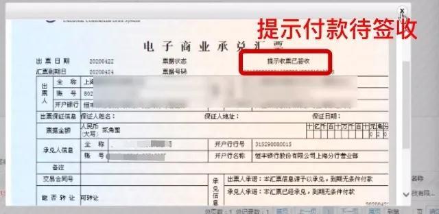 电子承兑汇票票据状态分几种，哪些不能签收？听听专家的忠告