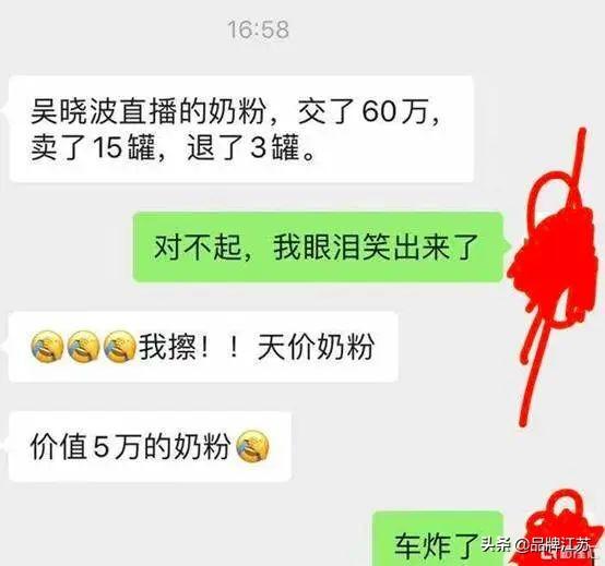 “魔幻”的直播带货：一夜血亏100万，依然有无数人入局