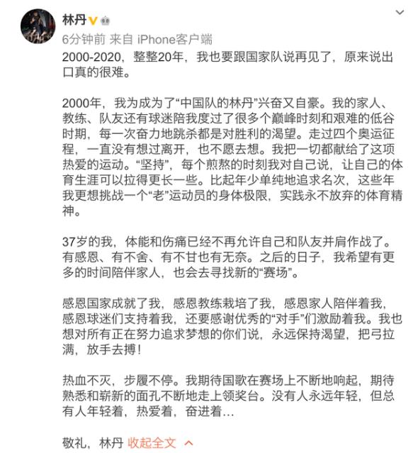 林丹出轨女主赵雅淇发文，暗讽林丹是苍蝇，独自背锅她认了