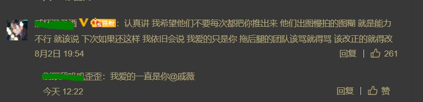 戚薇威胁粉丝？4000多万只是几个？罗云熙也够厉害的