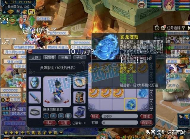 梦幻西游：159第一人三雾30万秒第一配饰，老王地府衣服曝光